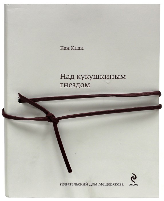 Над Кукушкиным Гнездом
