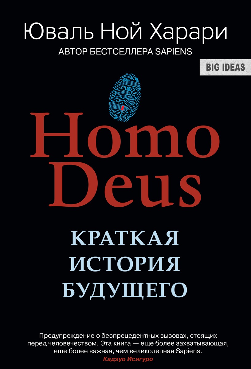 Homo Deus
