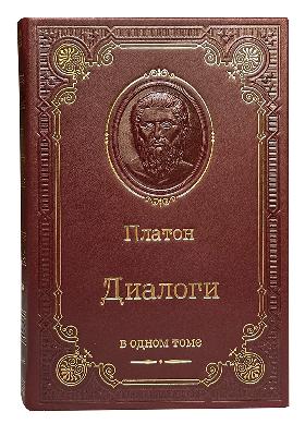 Платон