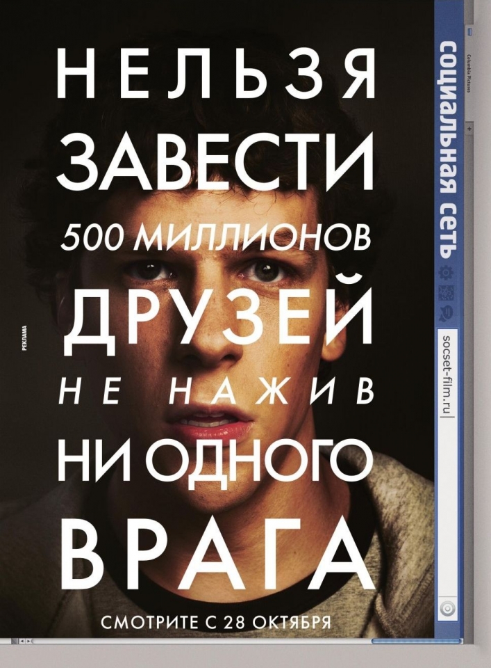 Социальная Сеть