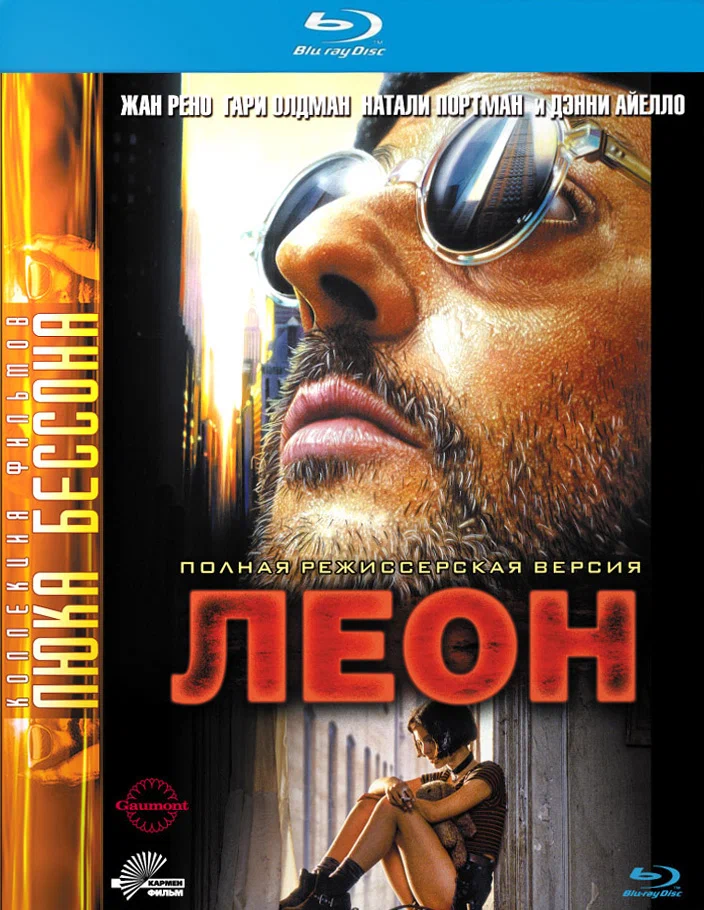 Леон