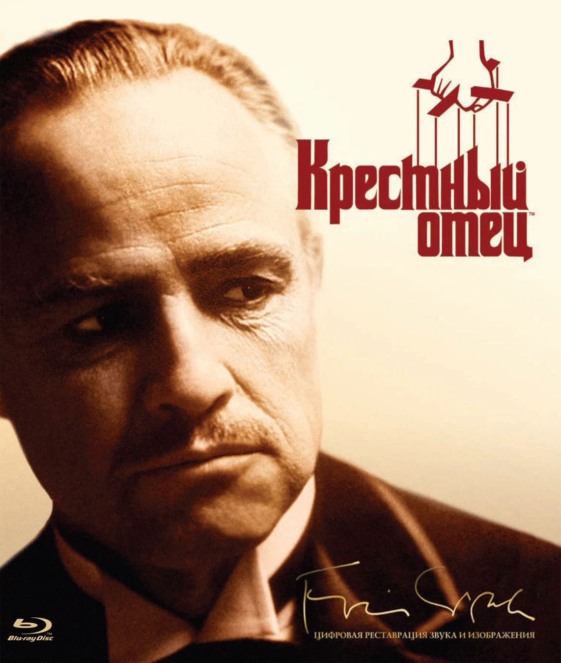 Крестный отец (трилогия)