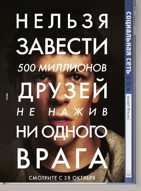 Социальная Сеть
