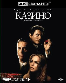 Казино
