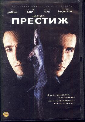Престиж