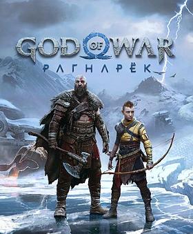 God of War: Ragnarök