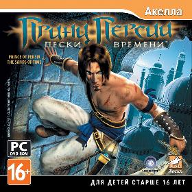 The Prince of Persia: Sands of time cover